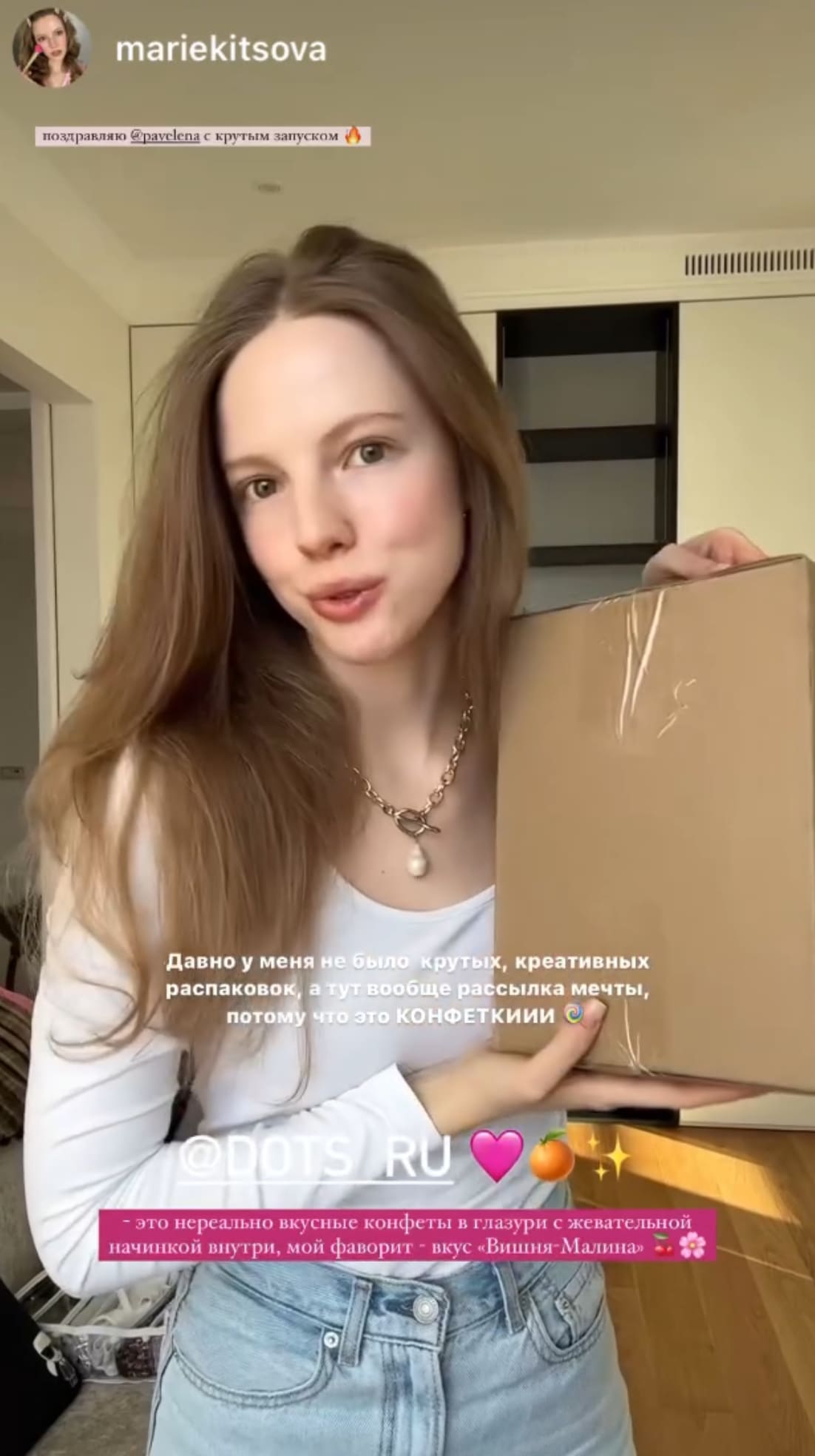 DOTS друзья 9